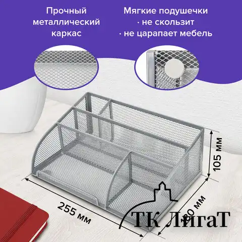 Подставка-органайзер BRAUBERG "Germanium", 5 секций, 255х180х105 мм, металл, серебро, 237974