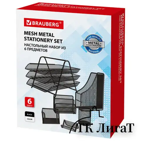Настольный набор BRAUBERG "Germanium", 6 предметов, черный, металл, 237985