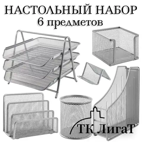 Настольный набор BRAUBERG "Germanium", 6 предметов, серебро, металл, 237986