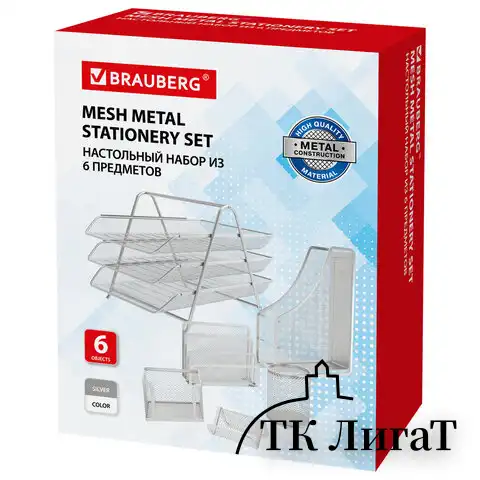 Настольный набор BRAUBERG "Germanium", 6 предметов, серебро, металл, 237986