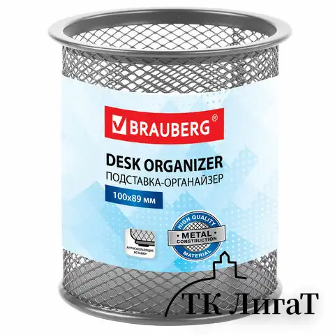 Подставка-органайзер BRAUBERG "Germanium" круглое основание, 100х89 мм, серебро, металическая, 237988