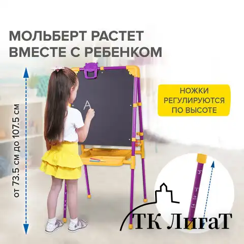 Мольберт растущий для мела/магнитно-маркерный, 53х46 см, BRAUBERG "NIKA KIDS", сиреневый, 238050