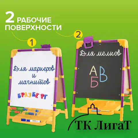 Мольберт растущий для мела/магнитно-маркерный, 53х46 см, BRAUBERG "NIKA KIDS", сиреневый, 238050