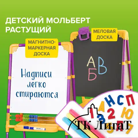 Мольберт растущий для мела/магнитно-маркерный, 53х46 см, BRAUBERG "NIKA KIDS", сиреневый, 238050