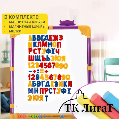 Мольберт растущий для мела/магнитно-маркерный, 53х46 см, BRAUBERG "NIKA KIDS", сиреневый, 238050