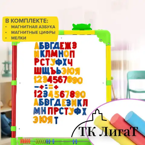 Мольберт растущий для мела/магнитно-маркерный, 53х46 см, BRAUBERG "NIKA KIDS", светофор, 238051