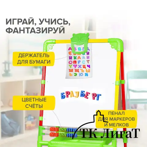 Мольберт растущий для мела/магнитно-маркерный, 53х46 см, BRAUBERG "NIKA KIDS", светофор, 238051