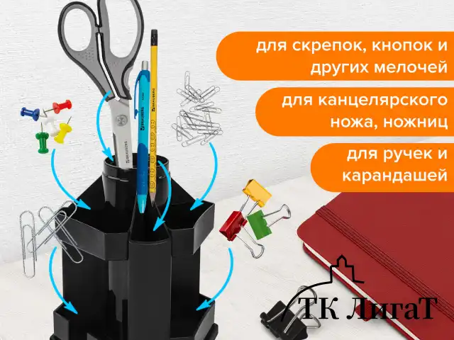 Подставка-органайзер BRAUBERG MAXI DESK, 10 отделений, вращающаяся, 157х140х175 мм, черная, 238093, ОР200