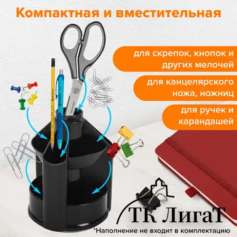 Подставка-органайзер BRAUBERG MINI, 10 отделений, вращающаяся, 107х107х130 мм, черная, 238094, ОР70