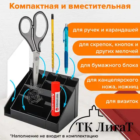 Подставка-органайзер BRAUBERG GRAND OFFICE, 9 отделений, 115х160х105 мм, черная, 238098, ОР14