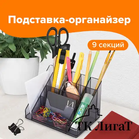 Подставка-органайзер BRAUBERG GRAND OFFICE, 9 отделений, 115х160х105 мм, тонированная серая, 238099, ОР11