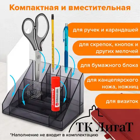 Подставка-органайзер BRAUBERG GRAND OFFICE, 9 отделений, 115х160х105 мм, тонированная серая, 238099, ОР11