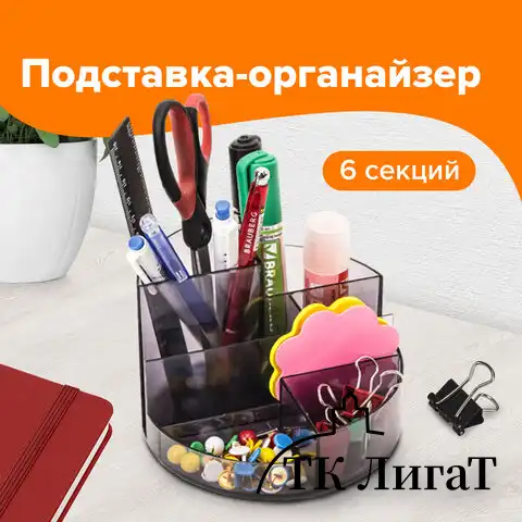 Подставка-органайзер BRAUBERG ROUND, 6 отделений, 130х130х90 мм, тонированная серая, 238101, ОР01
