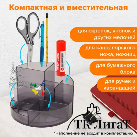 Подставка-органайзер BRAUBERG ROUND, 6 отделений, 130х130х90 мм, тонированная серая, 238101, ОР01