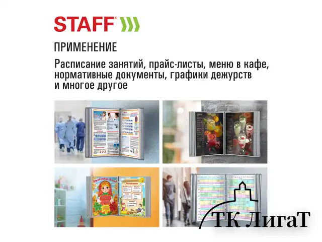 Демосистема настенная на 10 панелей, с 10 серыми панелями А4, STAFF, 238144