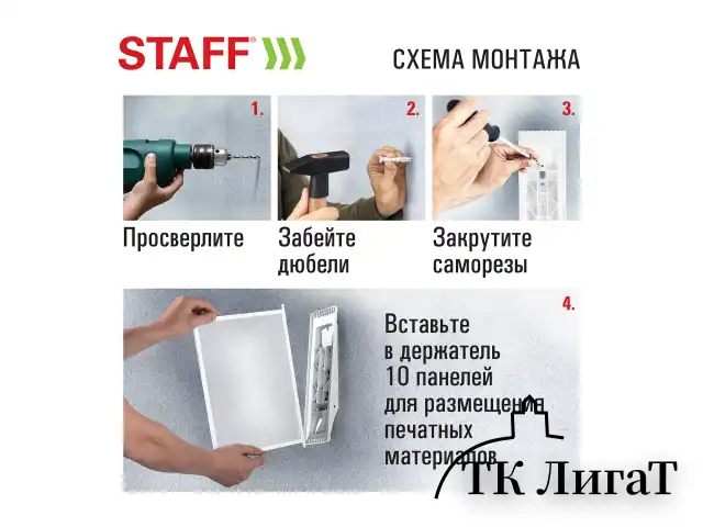 Демосистема настенная на 10 панелей, с 10 серыми панелями А4, STAFF, 238144