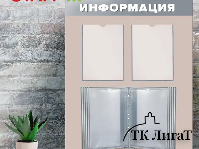Демосистема настенная на 10 панелей, с 10 серыми панелями А4, STAFF, 238144