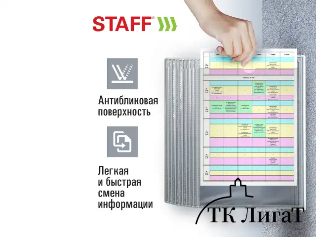 Демосистема настенная на 10 панелей, с 10 серыми панелями А4, STAFF, 238144