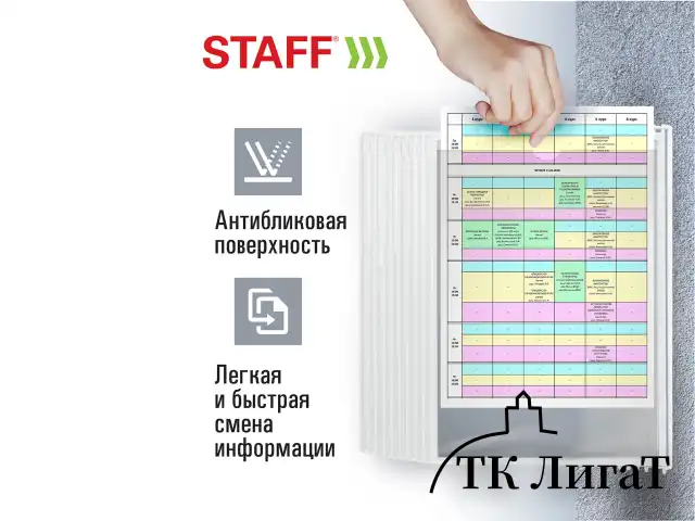 Демосистема настенная на 10 панелей, с 10 белыми панелями А4, STAFF, 238145