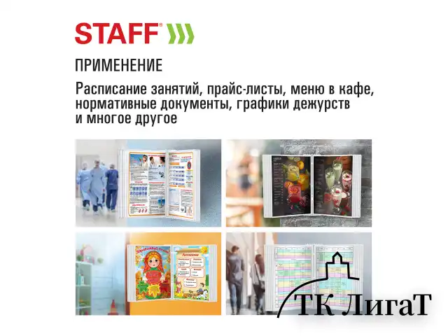 Демосистема настенная на 10 панелей, с 10 белыми панелями А4, STAFF, 238145