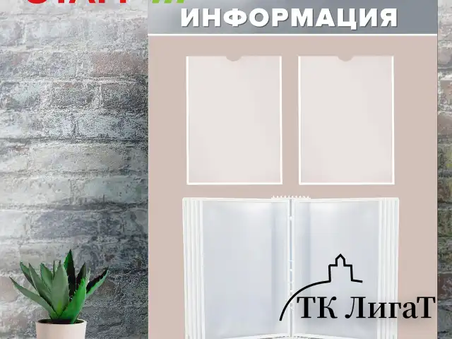 Демосистема настенная на 10 панелей, с 10 белыми панелями А4, STAFF, 238145