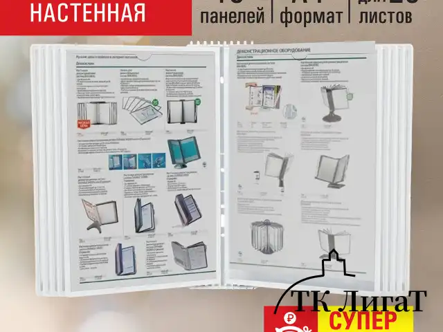 Демосистема настенная на 10 панелей, с 10 белыми панелями А4, STAFF, 238145