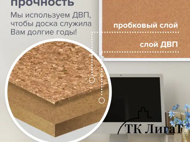 Доска пробковая 70х50 см, ПВХ рамка, ГАРАНТИЯ 10 ЛЕТ, РОССИЯ, BRAUBERG, 238188