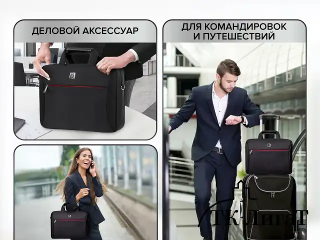 Сумка-портфель BRAUBERG с отделением для ноутбука 15-16", "Control 2", 2 отделения, черная, 41х32х10 см, 240397