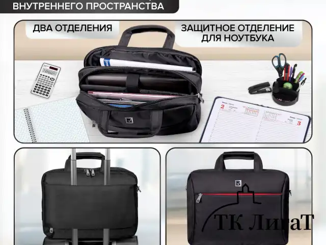 Сумка-портфель BRAUBERG с отделением для ноутбука 15-16", "Control 2", 2 отделения, черная, 41х32х10 см, 240397