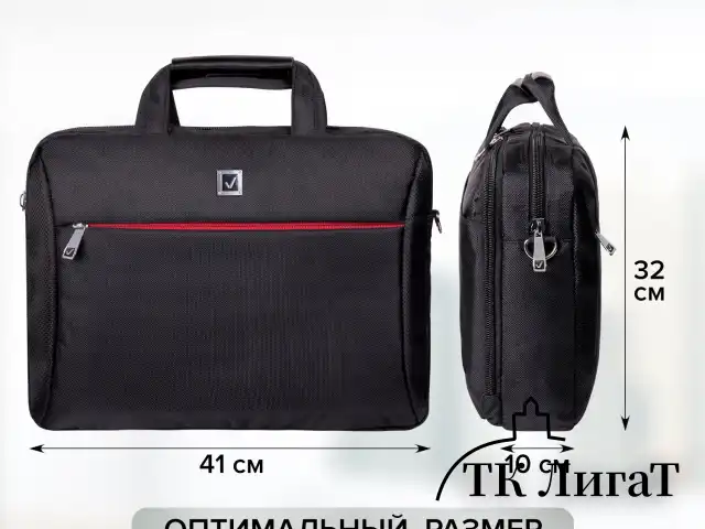 Сумка-портфель BRAUBERG с отделением для ноутбука 15-16", "Control 2", 2 отделения, черная, 41х32х10 см, 240397