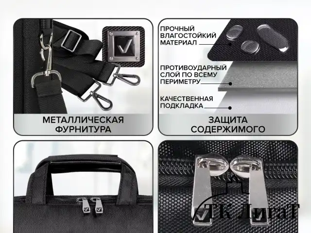 Сумка-портфель BRAUBERG с отделением для ноутбука 15-16", "Control 2", 2 отделения, черная, 41х32х10 см, 240397
