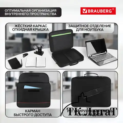 Сумка-портфель BRAUBERG с отделением для ноутбука 15,6", "Profi", откидная крышка, черная, 40х30х7 см, 240441