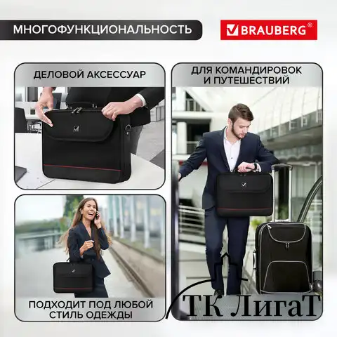 Сумка-портфель BRAUBERG с отделением для ноутбука 15,6", "Profi", откидная крышка, черная, 40х30х7 см, 240441