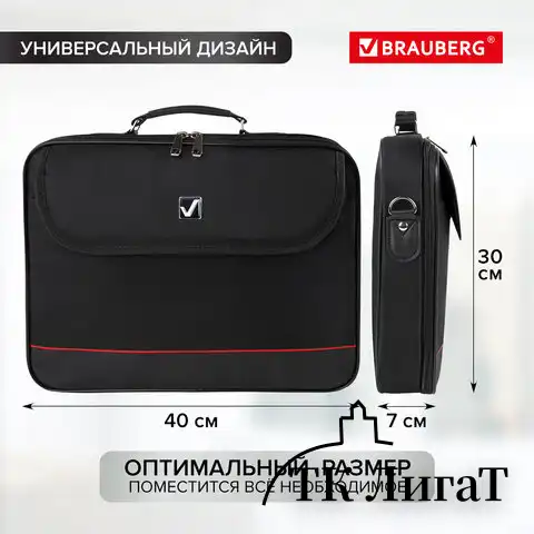 Сумка-портфель BRAUBERG с отделением для ноутбука 15,6", "Profi", откидная крышка, черная, 40х30х7 см, 240441