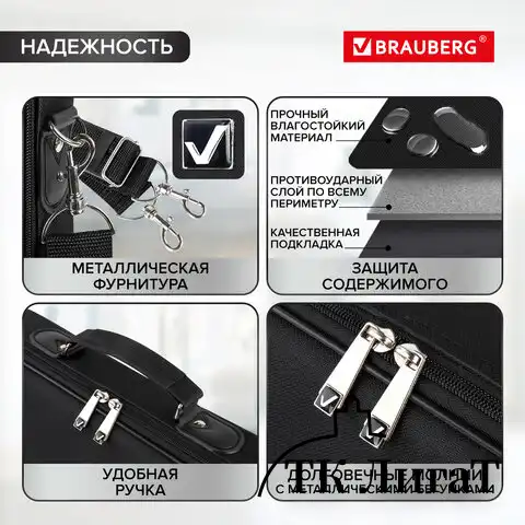 Сумка-портфель BRAUBERG с отделением для ноутбука 15,6", "Profi", откидная крышка, черная, 40х30х7 см, 240441