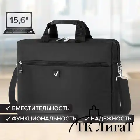 Сумка-портфель BRAUBERG с отделением для ноутбука 15,6", "Tempo", карман, черная, 40х30х4 см, 240453