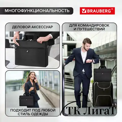 Сумка-портфель BRAUBERG с отделением для ноутбука 15,6", "Tempo", карман, черная, 40х30х4 см, 240453