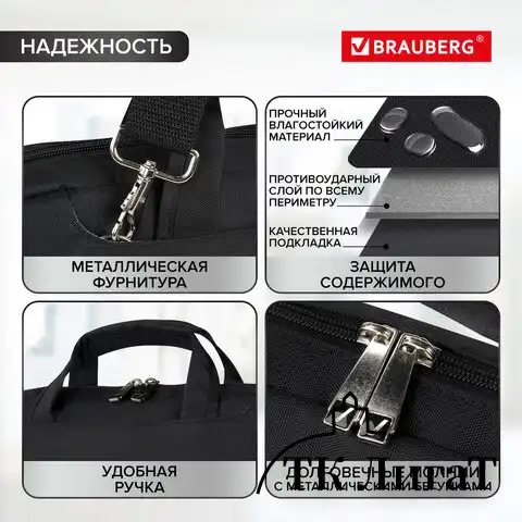 Сумка-портфель BRAUBERG с отделением для ноутбука 13-14", "Chance", 3 кармана, черная, 36х28х5 см, 240455