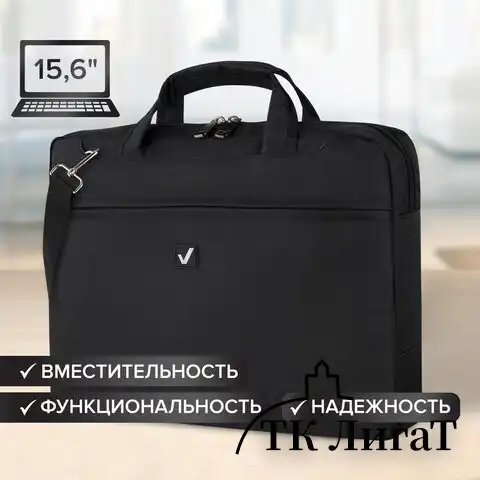 Сумка-портфель BRAUBERG с отделением для ноутбука 15,6", "Chance", 3 кармана, черная, 40х30х4 см, 240458