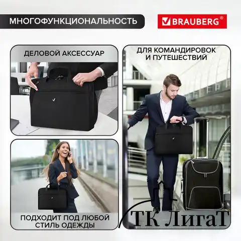 Сумка-портфель BRAUBERG с отделением для ноутбука 15,6", "Chance", 3 кармана, черная, 40х30х4 см, 240458