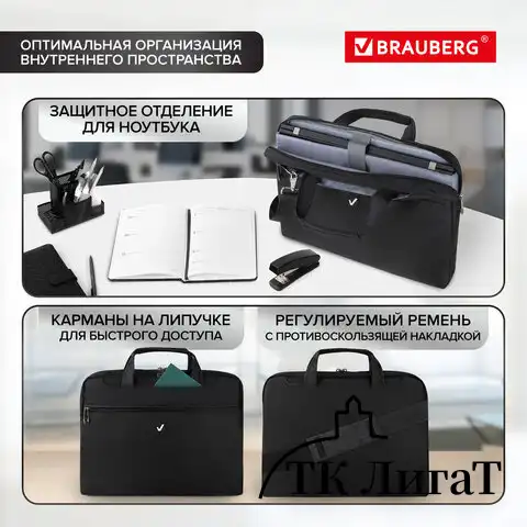 Сумка-портфель BRAUBERG с отделением для ноутбука 15,6", "Chance", 3 кармана, черная, 40х30х4 см, 240458