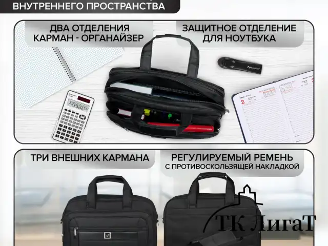 Сумка-портфель BRAUBERG с отделением для ноутбука 15-16", "Quantum", 2 отделения, черная, 41х31х15 см, 240508
