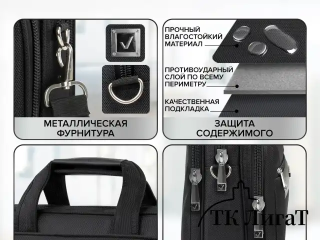Сумка-портфель BRAUBERG с отделением для ноутбука 15-16", "Quantum", 2 отделения, черная, 41х31х15 см, 240508