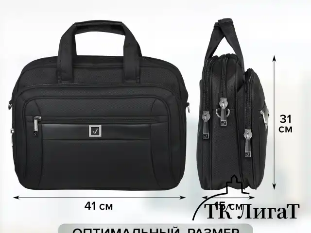 Сумка-портфель BRAUBERG с отделением для ноутбука 15-16", "Quantum", 2 отделения, черная, 41х31х15 см, 240508
