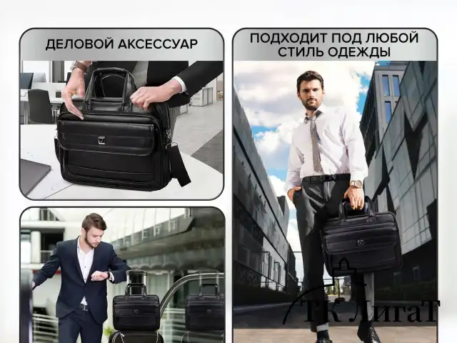 Сумка-портфель BRAUBERG с отделением для ноутбука 15-16", "Dandy", 2 отделения, экокожа, 41х31х15 см, 240511