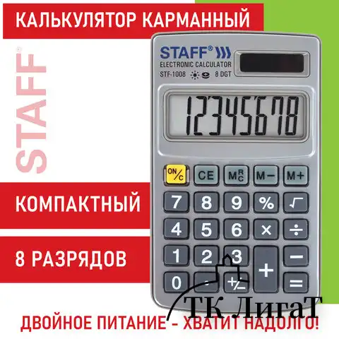 Калькулятор карманный металлический STAFF STF-1008 (103х62 мм), 8 разрядов, двойное питание, 250115