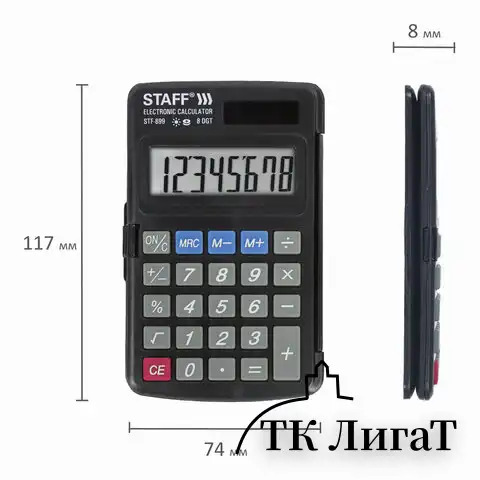 Калькулятор карманный STAFF STF-899 (117х74 мм), 8 разрядов, двойное питание, 250144