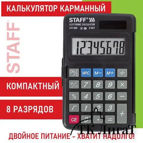 Калькулятор карманный STAFF STF-899 (117х74 мм), 8 разрядов, двойное питание, 250144