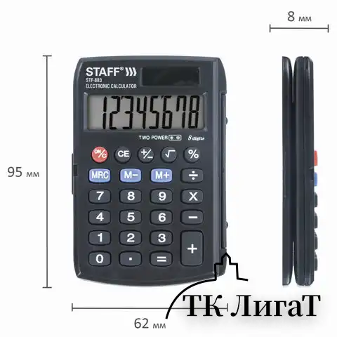 Калькулятор карманный STAFF STF-883 (95х62 мм), 8 разрядов, двойное питание, 250196