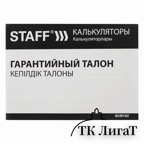 Калькулятор карманный STAFF STF-6238 (104х63 мм), 8 разядов, двойное питание, БЕЛЫЙ С ЗЕЛЁНЫМИ КНОПКАМИ, блистер, 250283